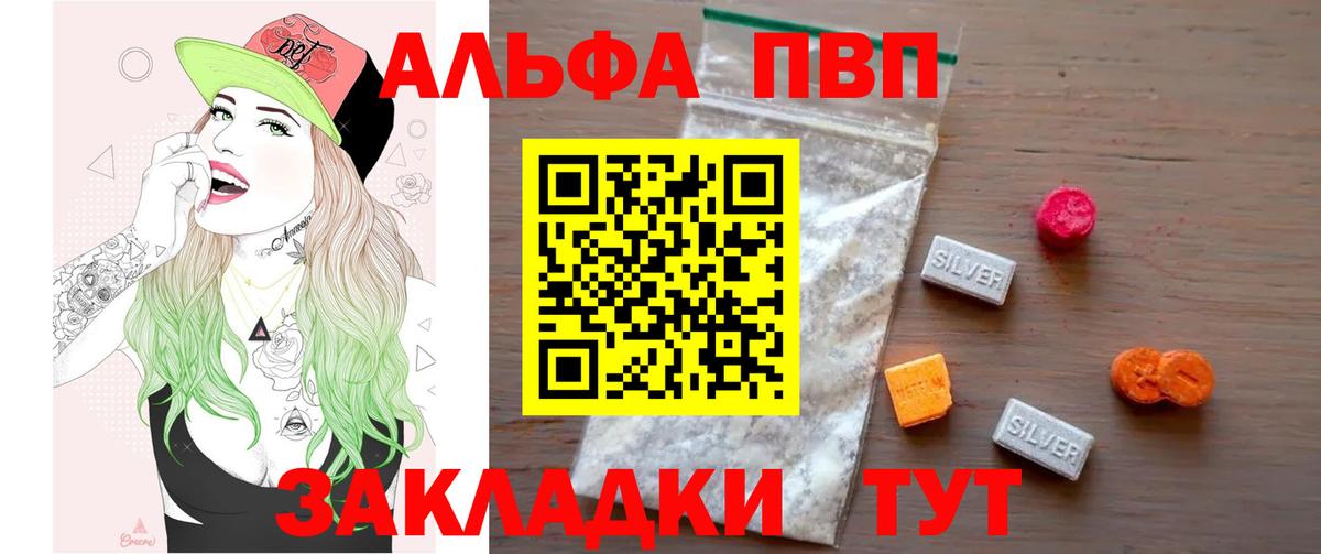Alfa_PVP Соль Новомосковск