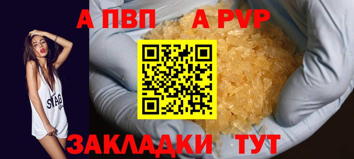 Alpha PVP СК КРИС  Альфа ПВП Crystall  Альфа ПВП Соль  Вход с VPN  Alfa_PVP  Новомосковск 