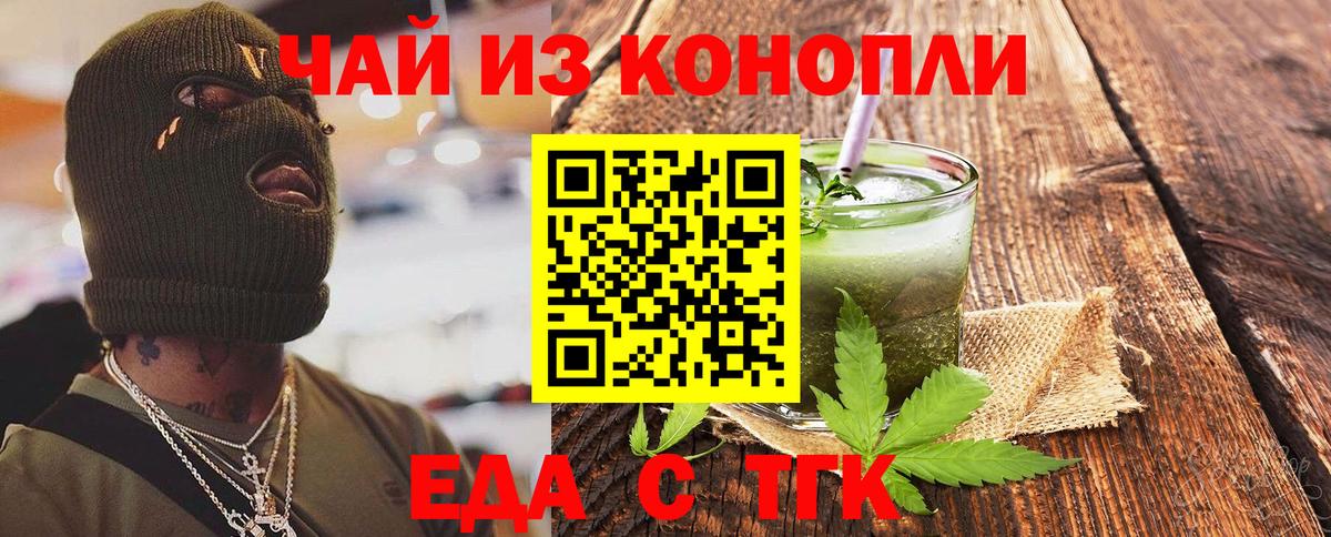 Cannafood конопля  Вход с VPN  Новомосковск 