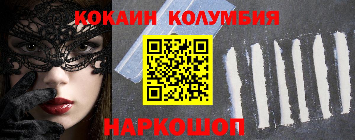 Кокаин Fish Scale Новомосковск