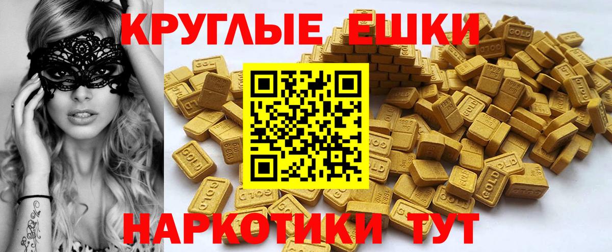 ЭКСТАЗИ  Вход с VPN  магазин  наркотиков  Экстази DUBAI  Новомосковск 