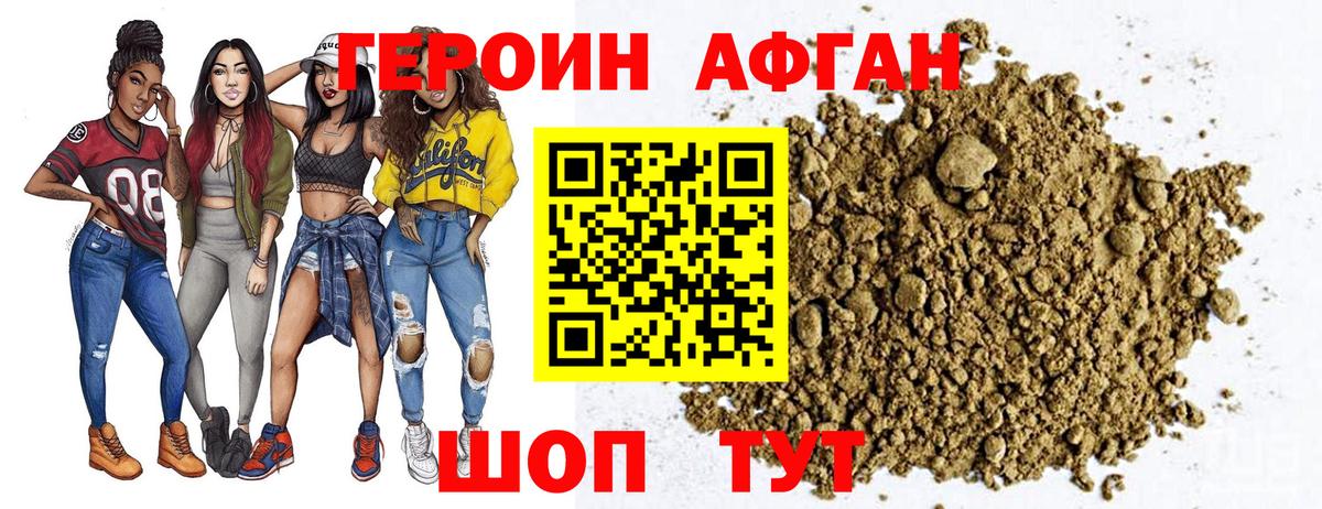 Новомосковск  ГЕРОИН гречка  Вход с VPN 
