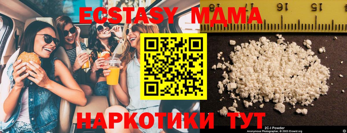 МДМА кристаллы  Вход с VPN  Новомосковск 