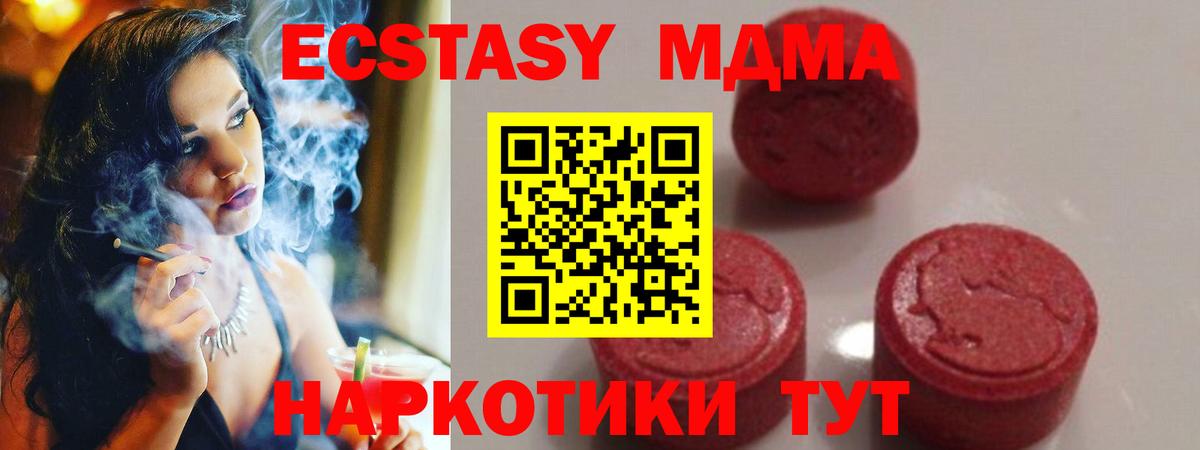 MDMA Molly Новомосковск