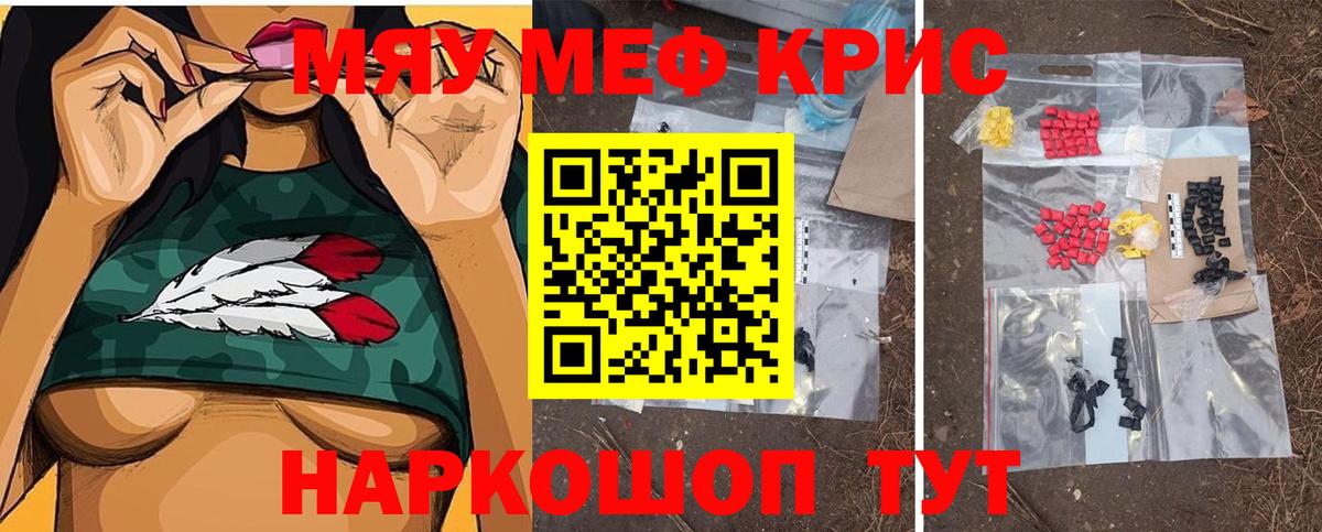 Новомосковск  Мефедрон 4 MMC  Мефедрон  Меф кристаллы  Вход с VPN 