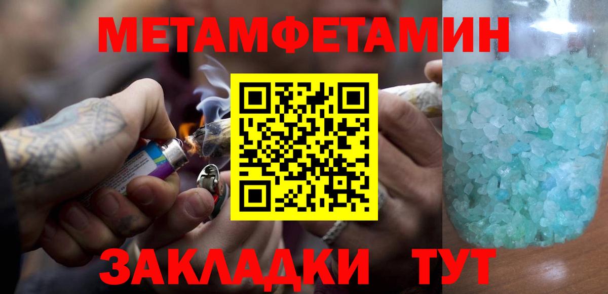 Новомосковск  Метамфетамин Methamphetamine  Вход с VPN 